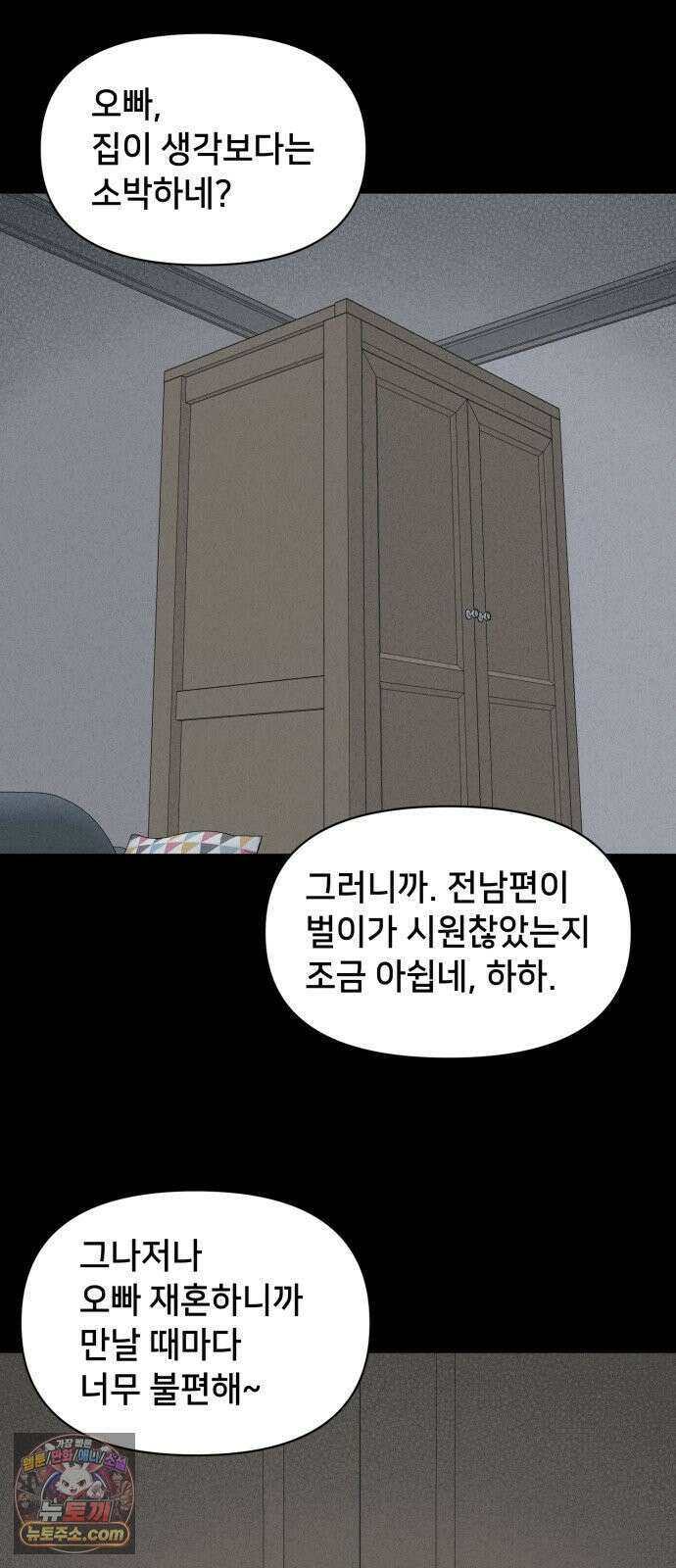 기기괴괴2 낡은 손 ＃6 30