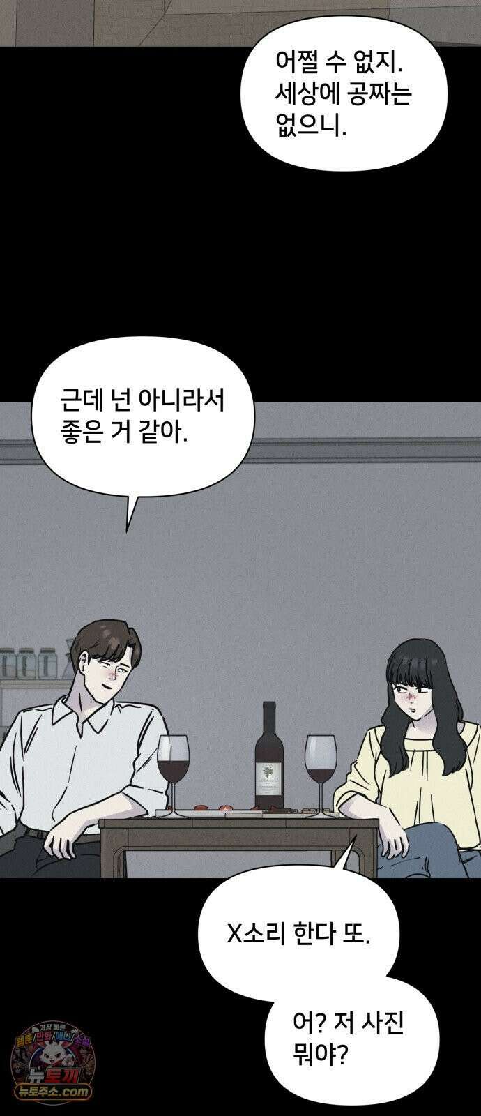 기기괴괴2 낡은 손 ＃6 32