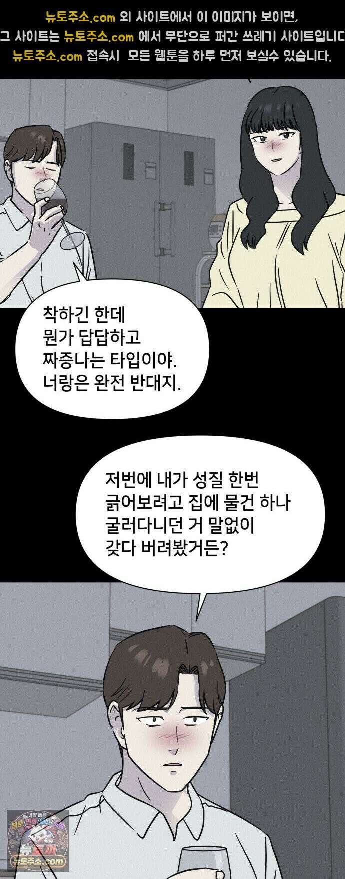 기기괴괴2 낡은 손 ＃6 34