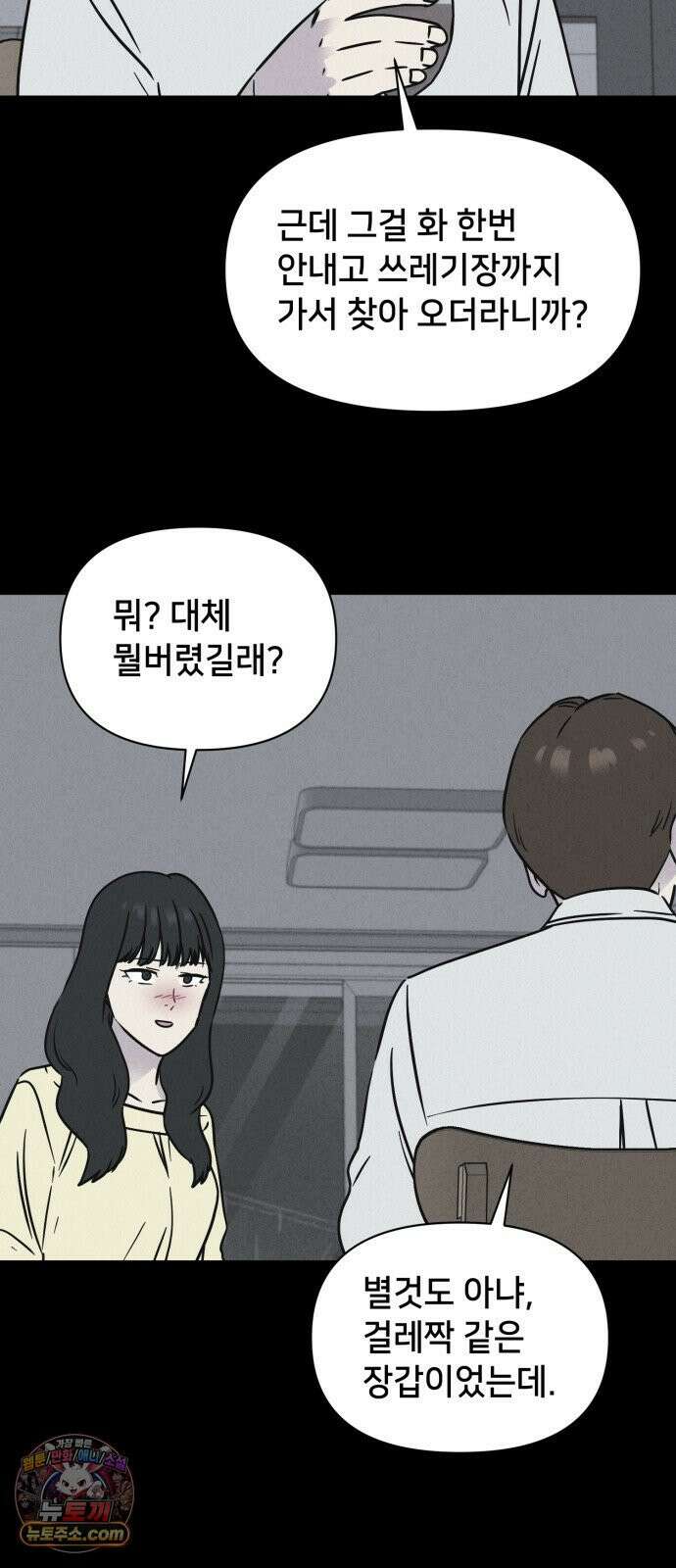 기기괴괴2 낡은 손 ＃6 35