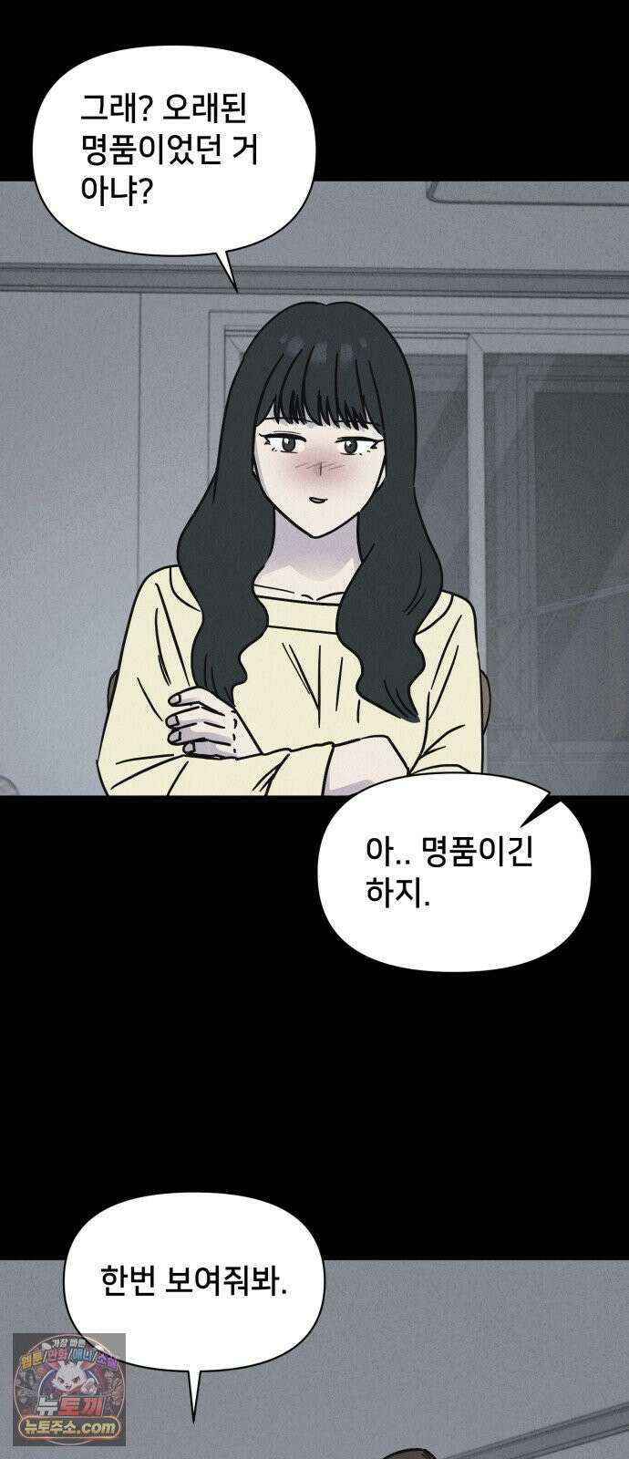 기기괴괴2 낡은 손 ＃6 36