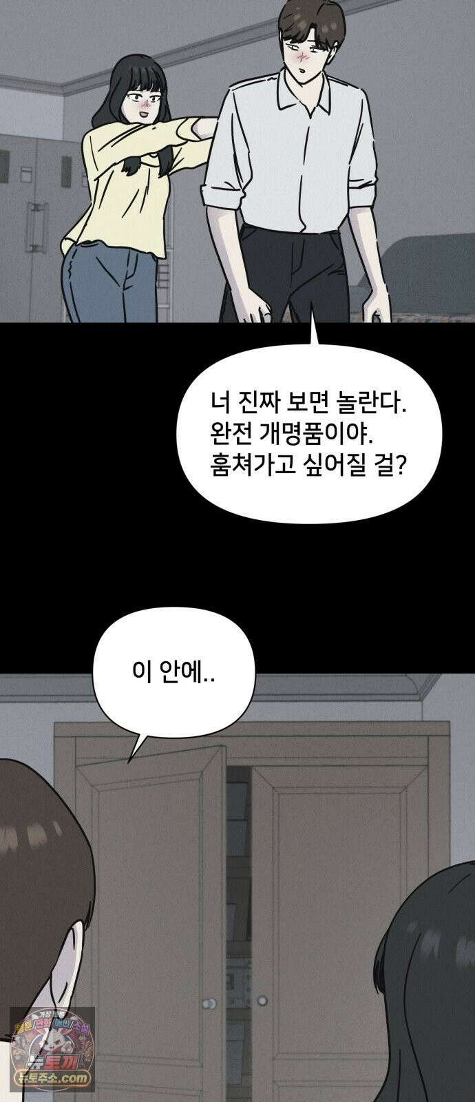 기기괴괴2 낡은 손 ＃6 37