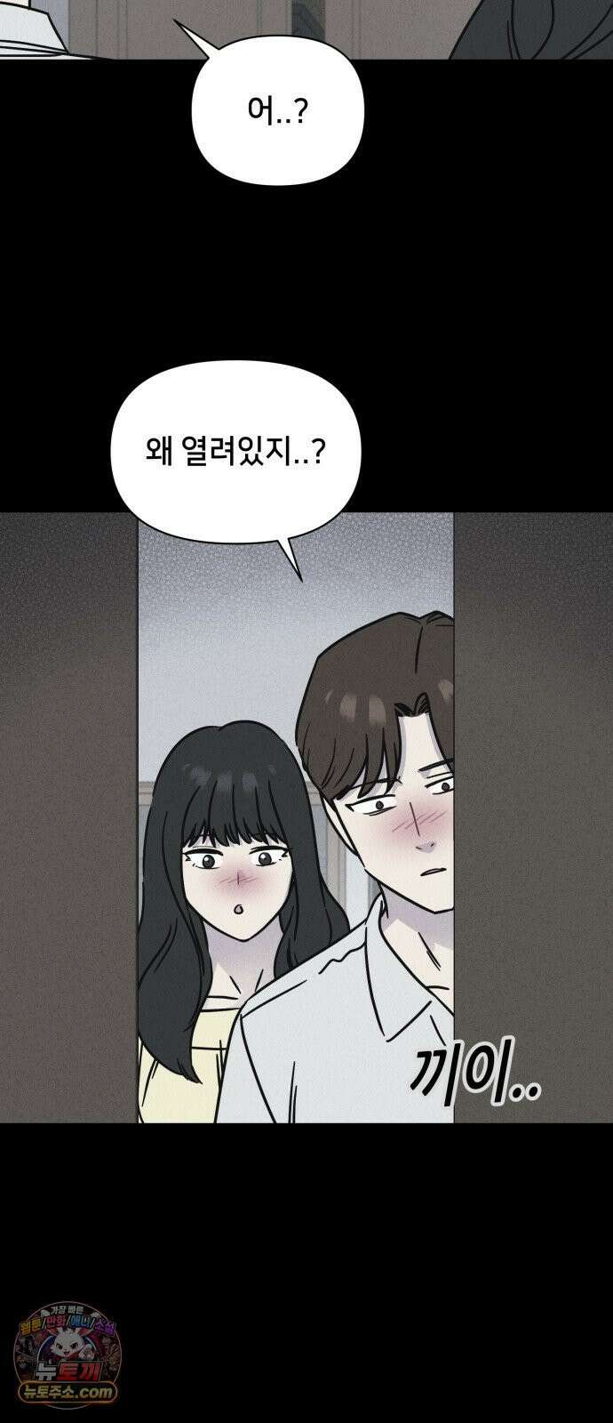 기기괴괴2 낡은 손 ＃6 38