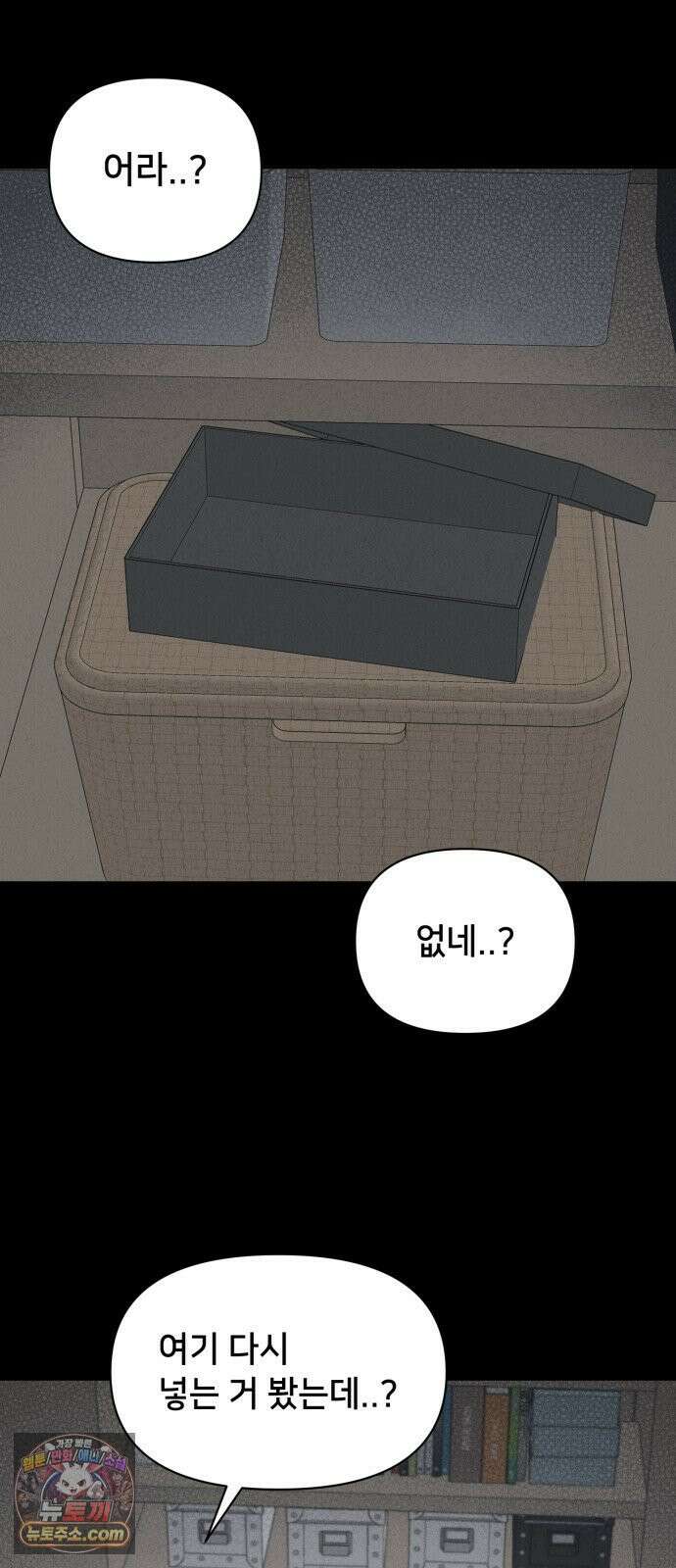 기기괴괴2 낡은 손 ＃6 39