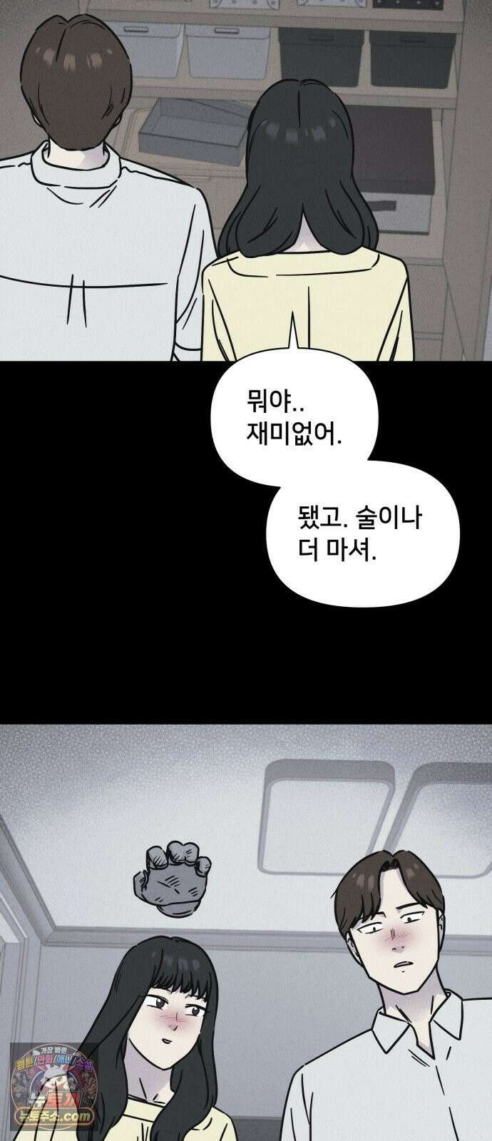 기기괴괴2 낡은 손 ＃6 40