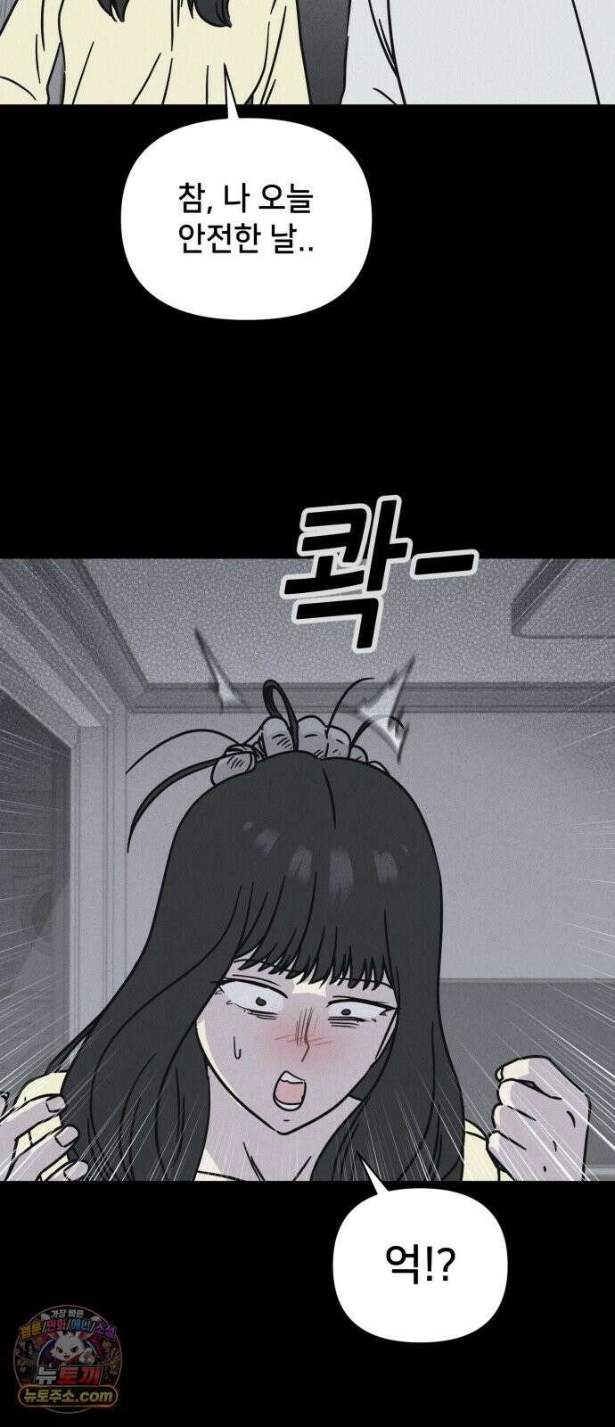 기기괴괴2 낡은 손 ＃6 41