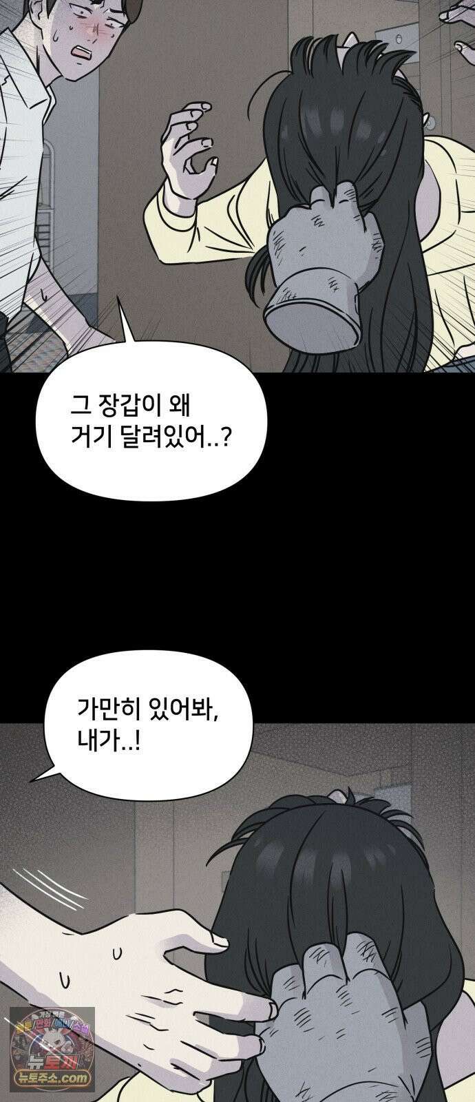기기괴괴2 낡은 손 ＃6 43