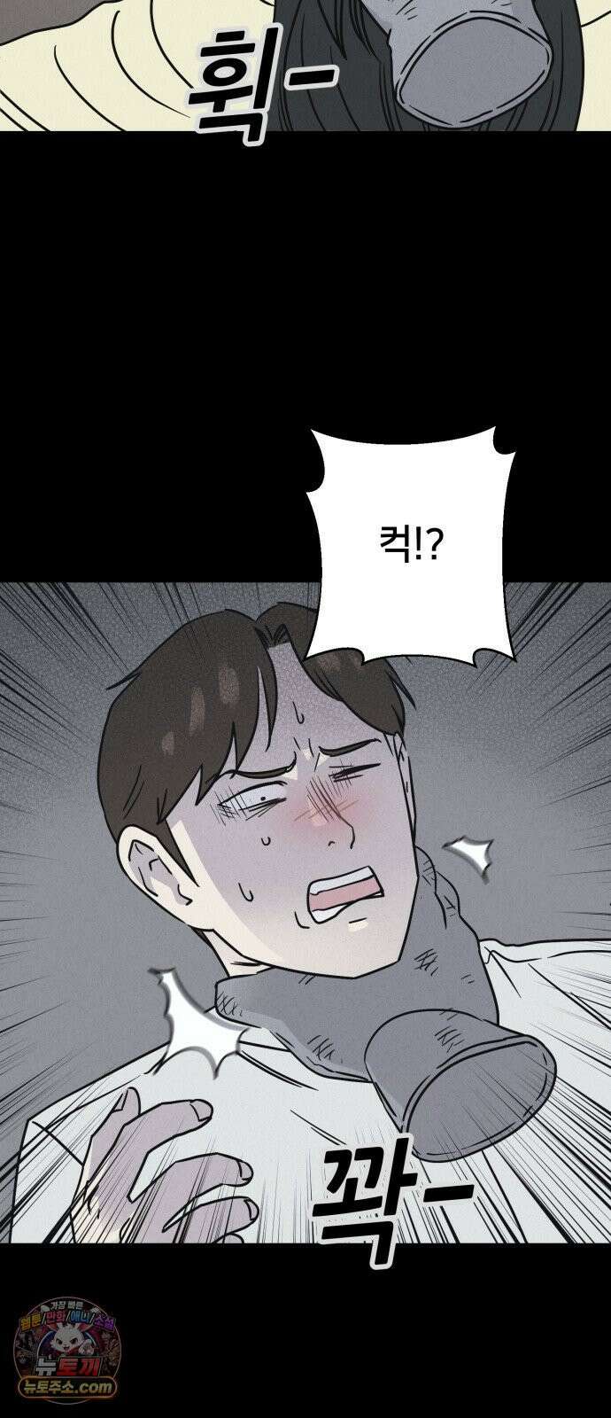 기기괴괴2 낡은 손 ＃6 44