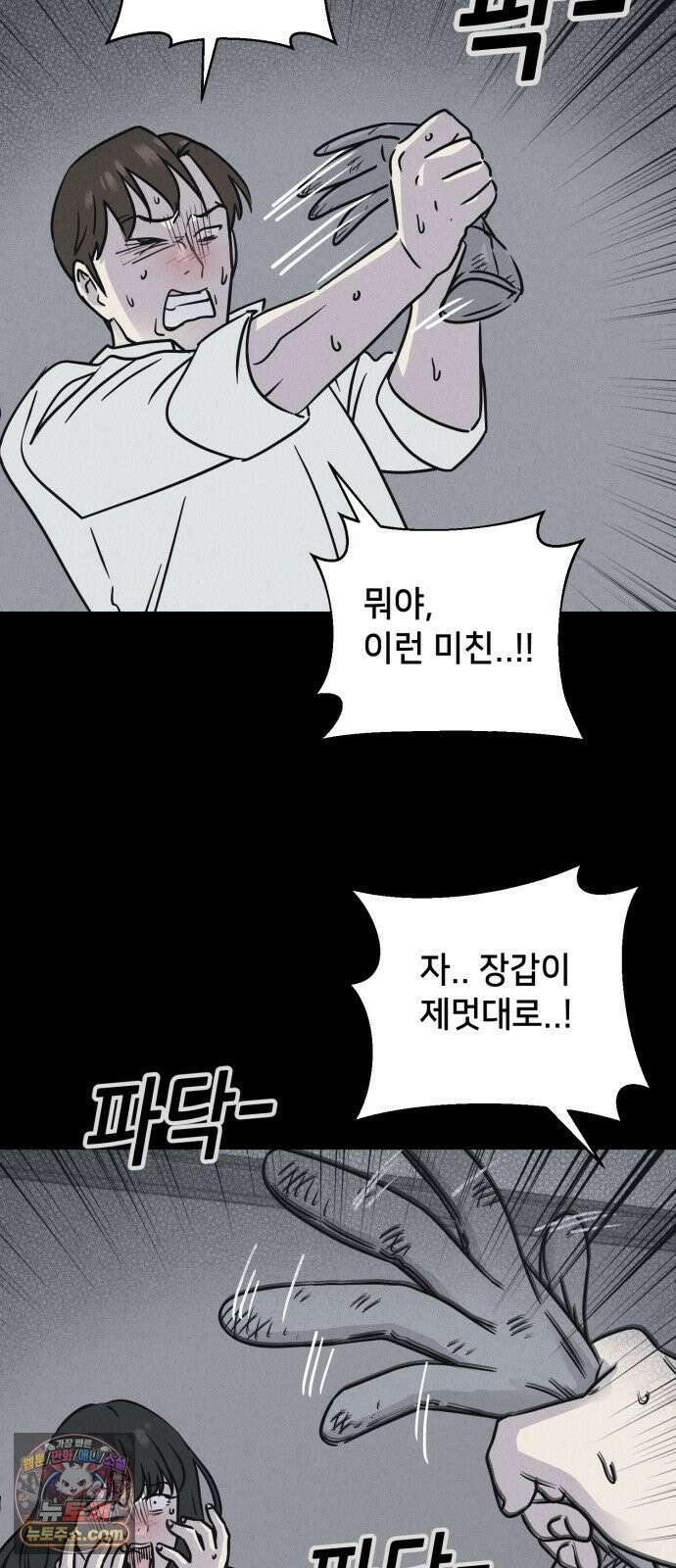 기기괴괴2 낡은 손 ＃6 46
