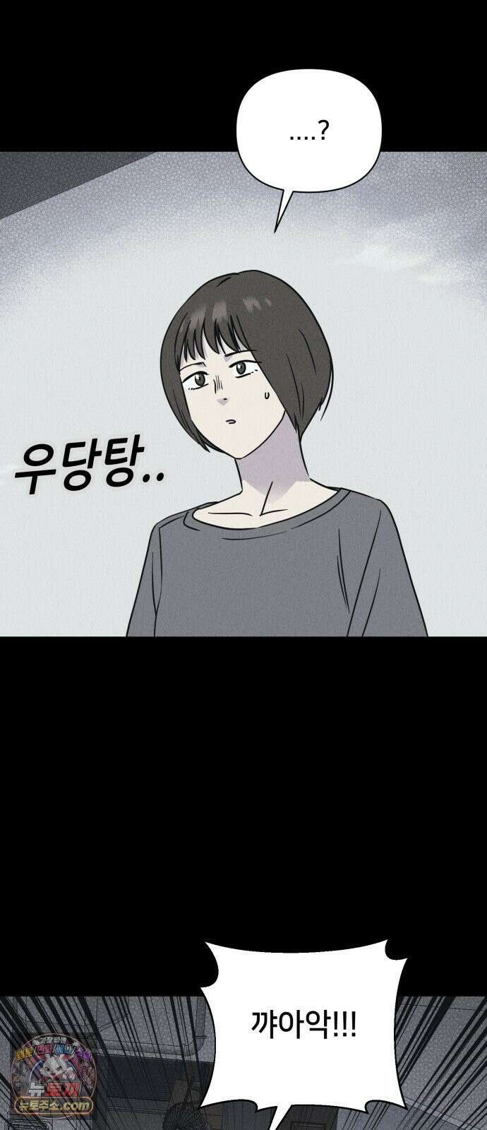 기기괴괴2 낡은 손 ＃6 49
