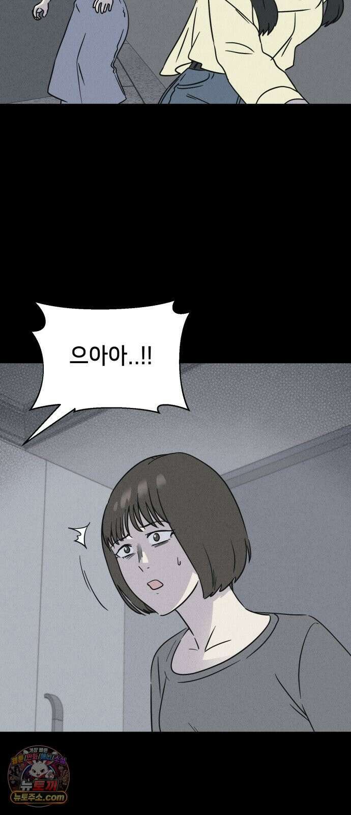 기기괴괴2 낡은 손 ＃6 51