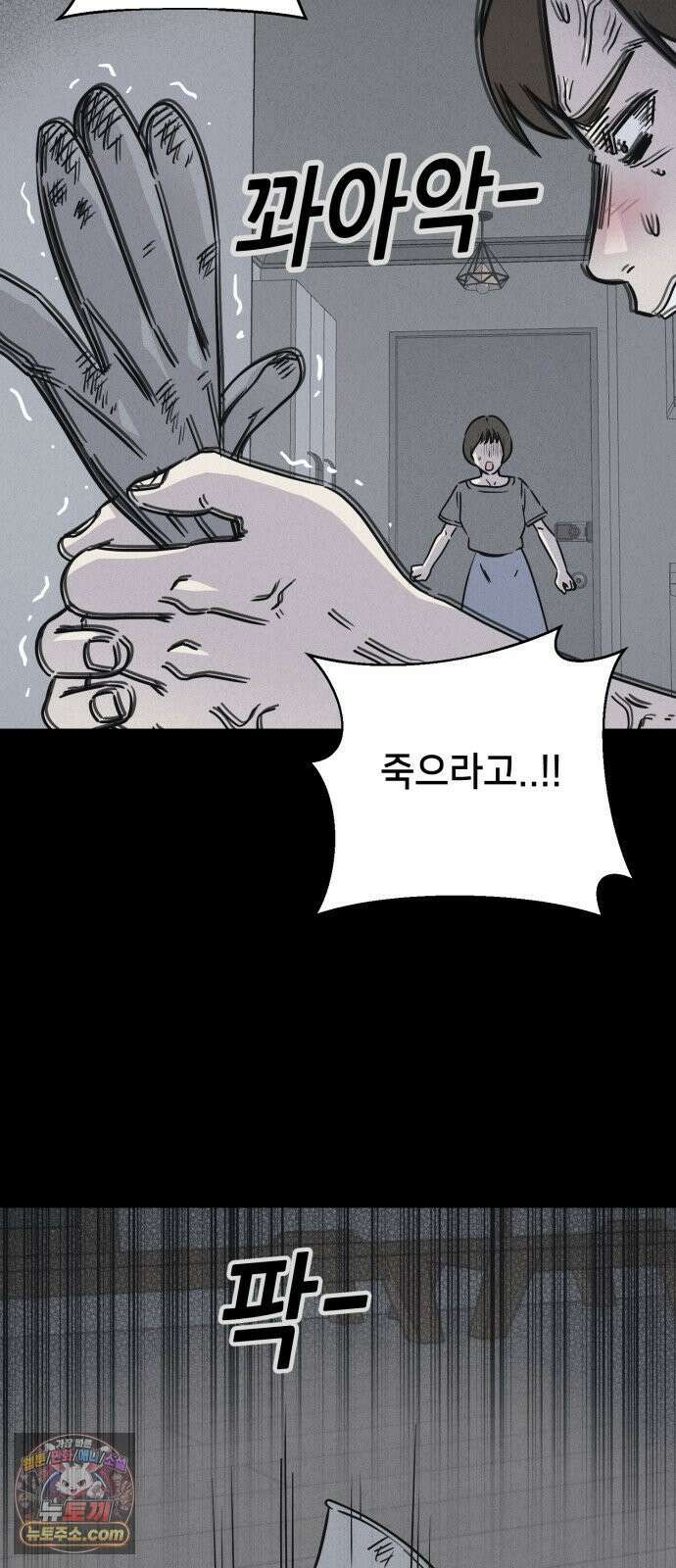 기기괴괴2 낡은 손 ＃6 53