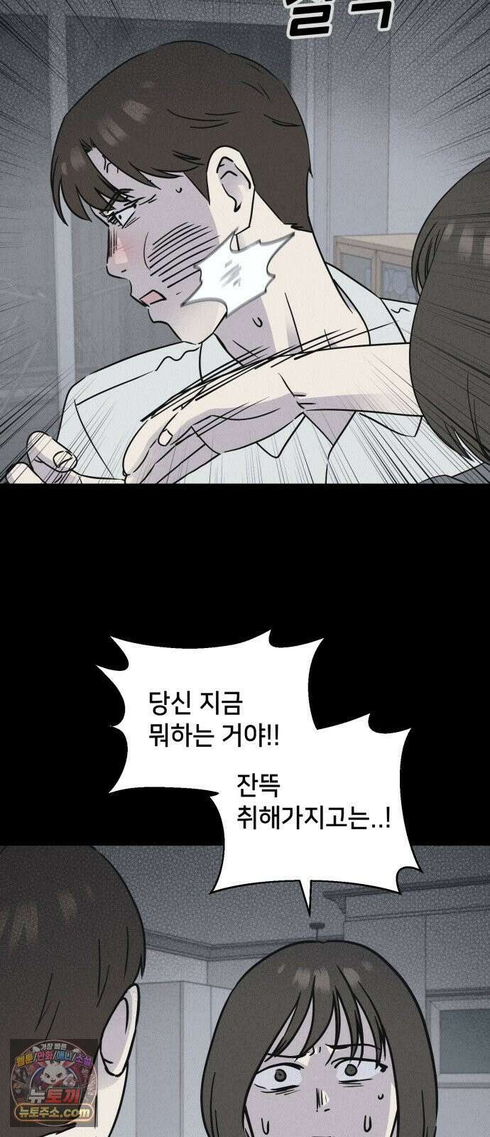 기기괴괴2 낡은 손 ＃6 56
