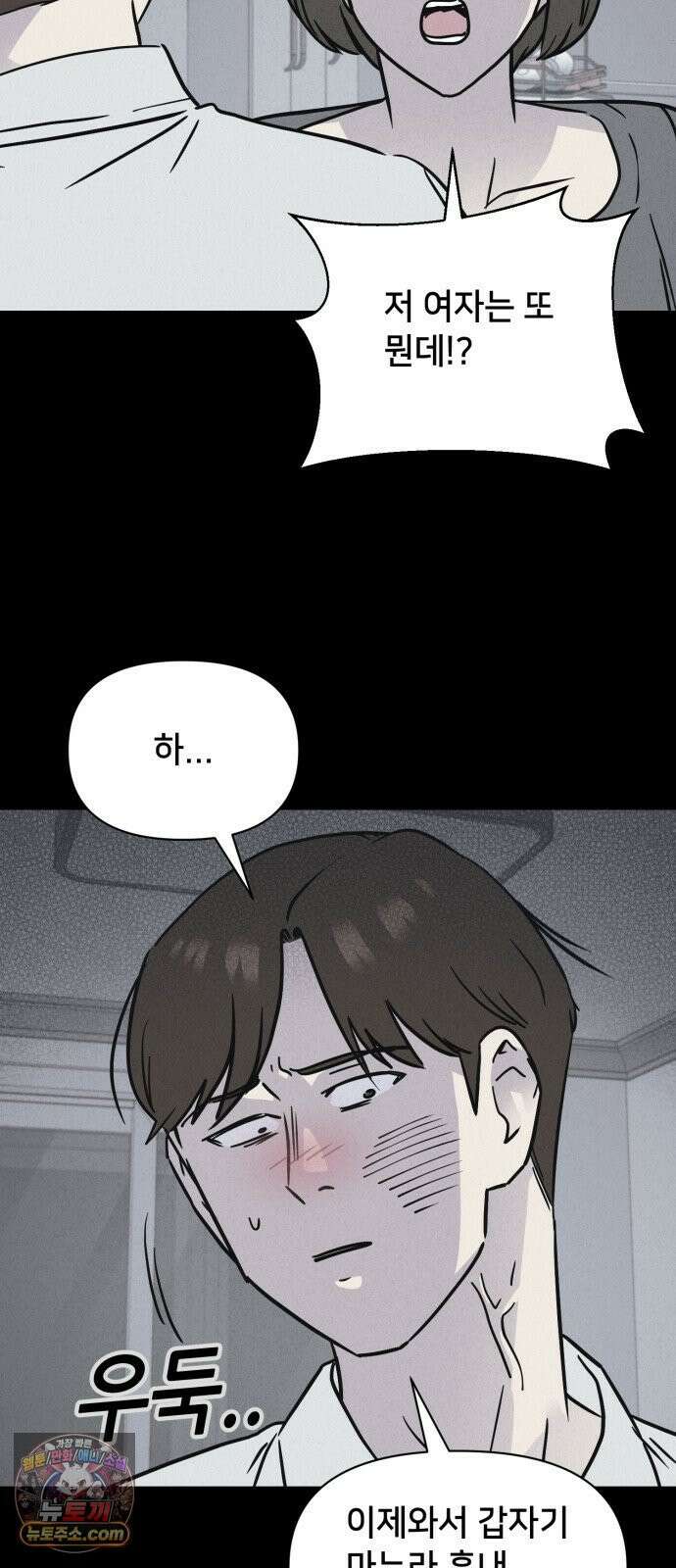 기기괴괴2 낡은 손 ＃6 57