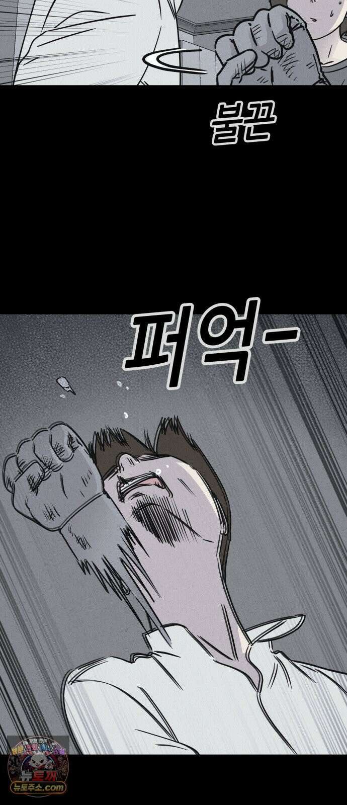 기기괴괴2 낡은 손 ＃6 61