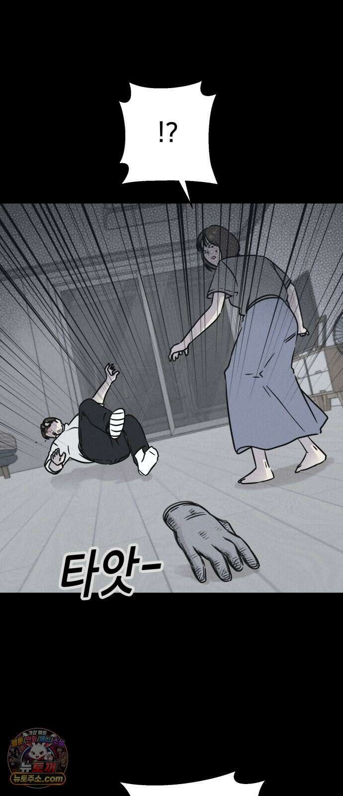 기기괴괴2 낡은 손 ＃6 62