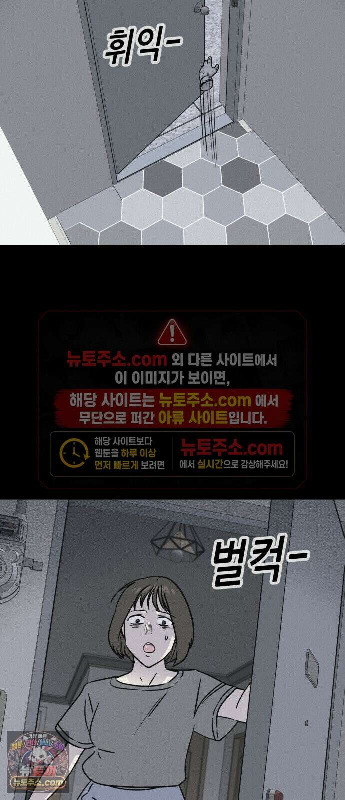 기기괴괴2 낡은 손 ＃6 64