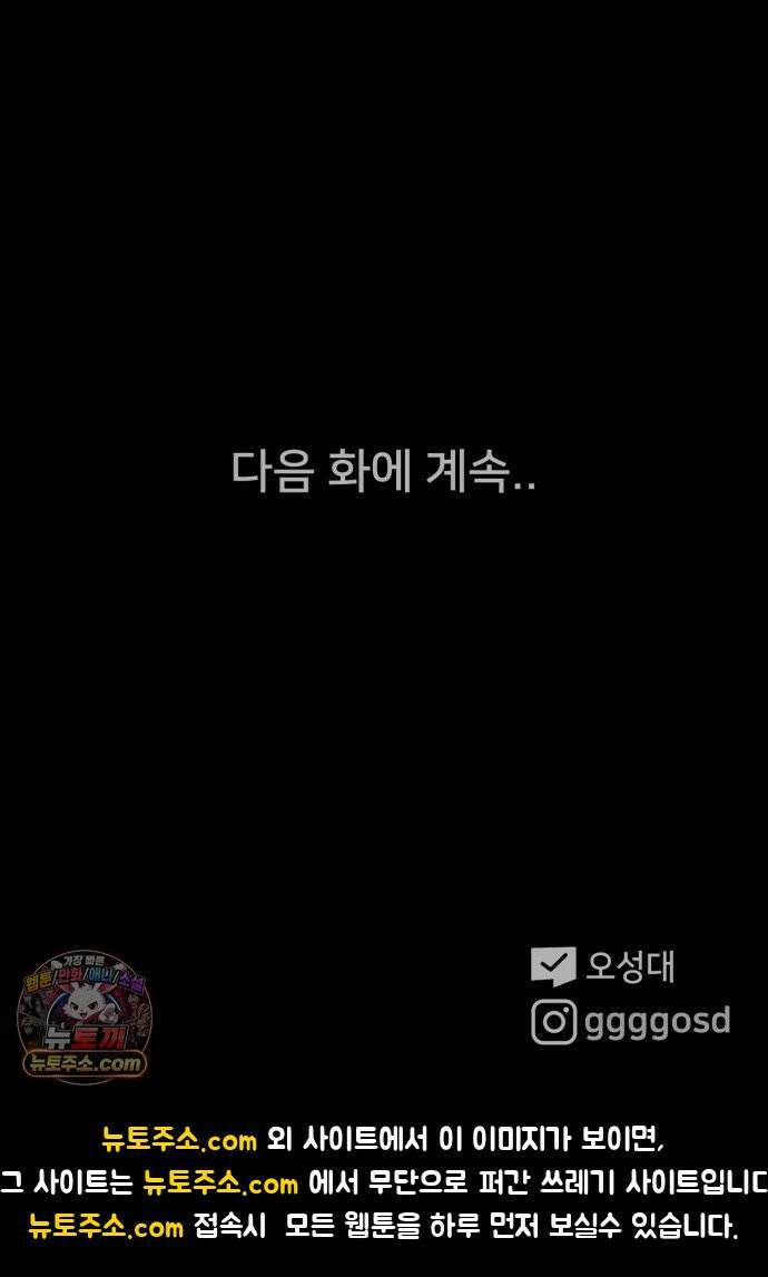 기기괴괴2 낡은 손 ＃6 67