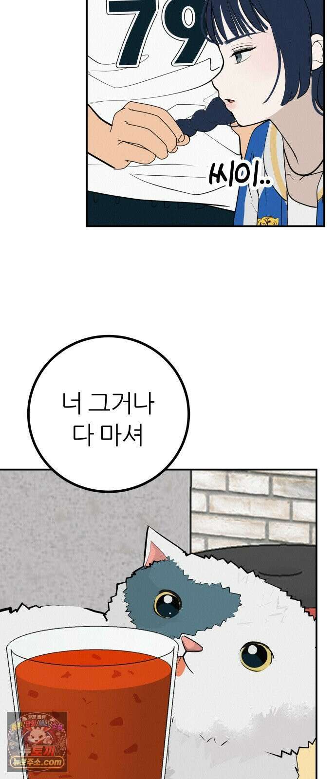 뽀대작렬 117화．난 너 안 보내 4