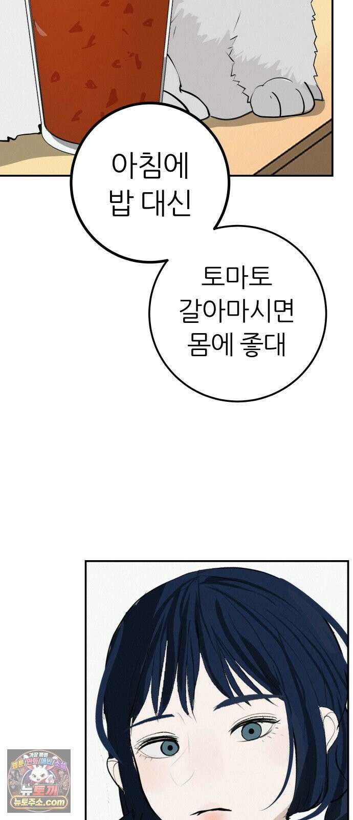 뽀대작렬 117화．난 너 안 보내 5
