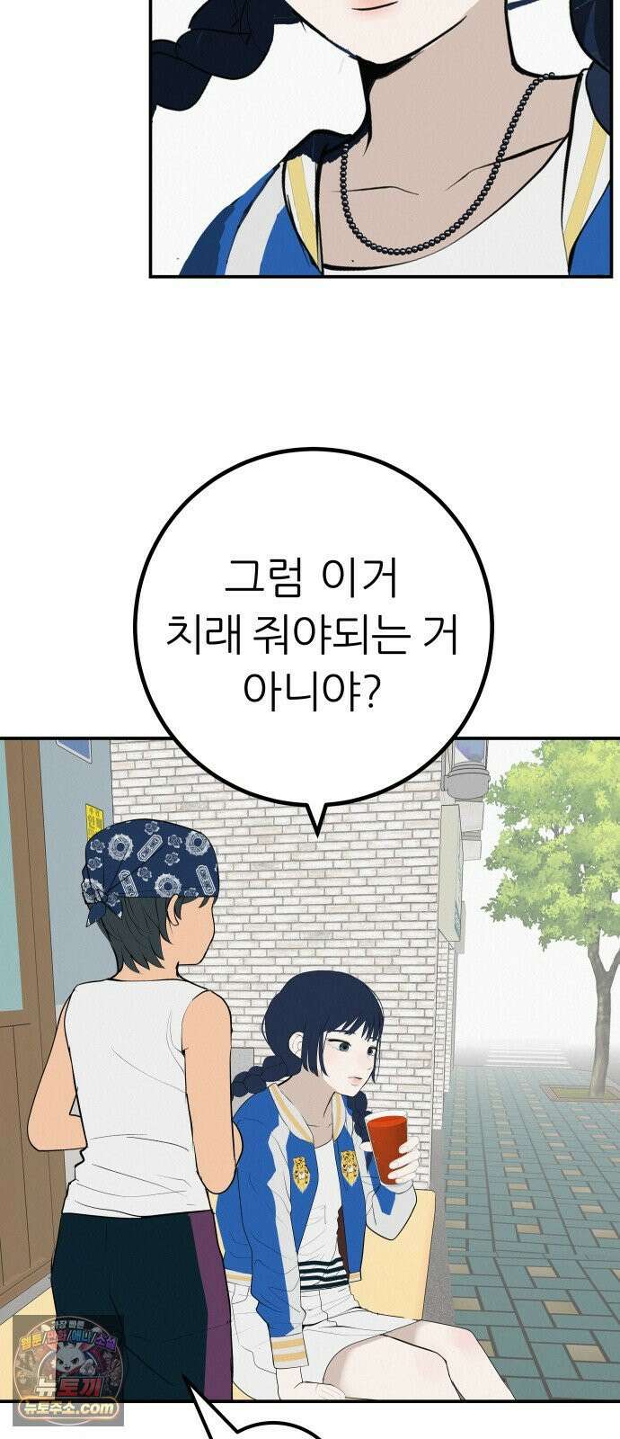 뽀대작렬 117화．난 너 안 보내 6