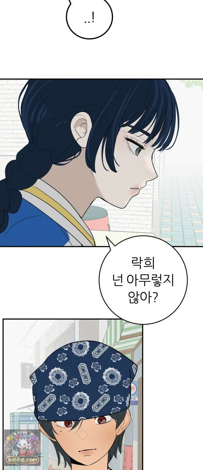 뽀대작렬 117화．난 너 안 보내 7