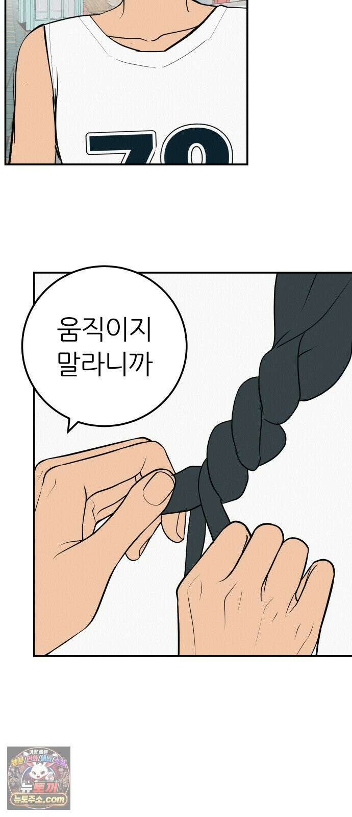 뽀대작렬 117화．난 너 안 보내 8