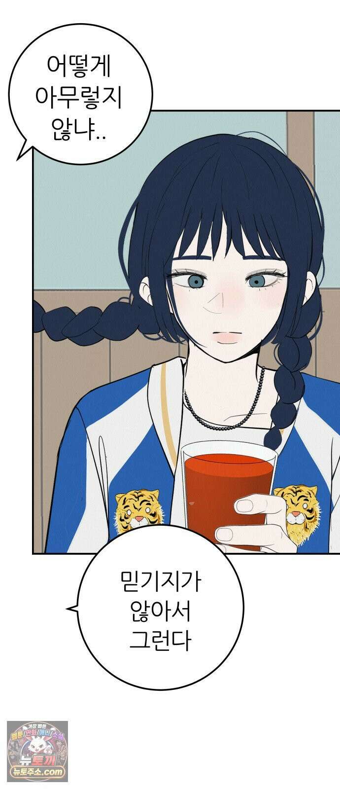 뽀대작렬 117화．난 너 안 보내 9