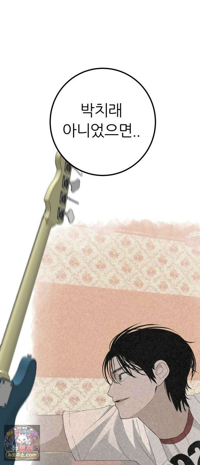 뽀대작렬 117화．난 너 안 보내 14