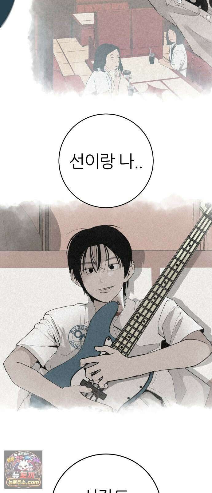 뽀대작렬 117화．난 너 안 보내 15