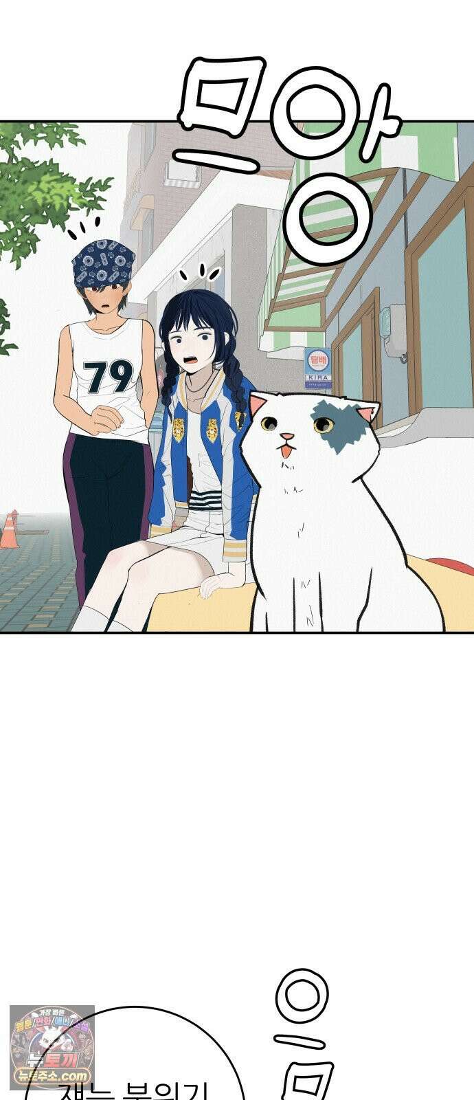 뽀대작렬 117화．난 너 안 보내 17