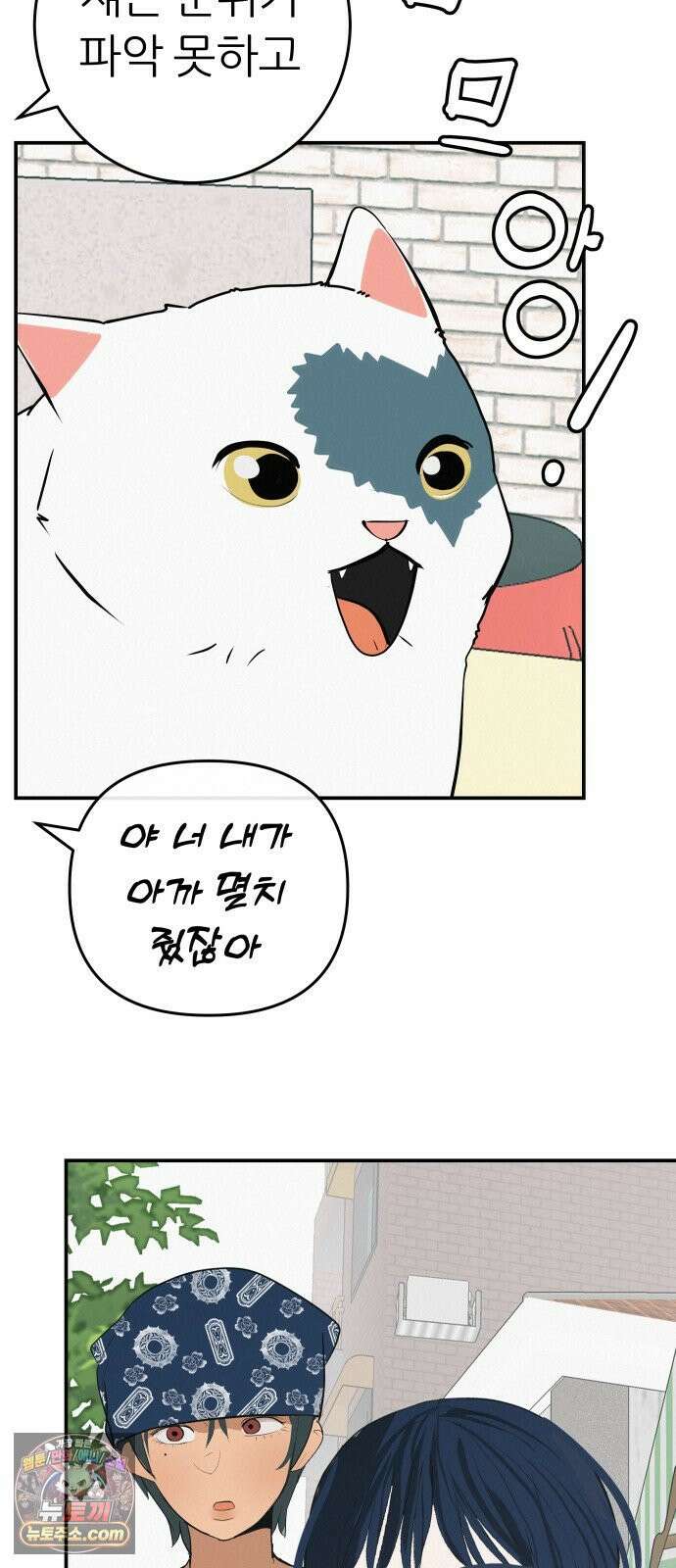 뽀대작렬 117화．난 너 안 보내 18