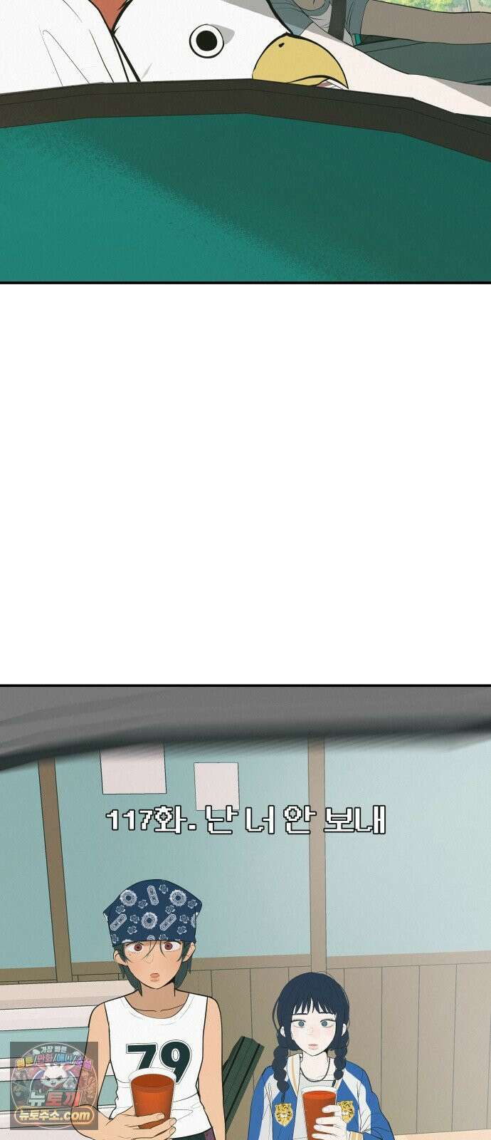 뽀대작렬 117화．난 너 안 보내 21