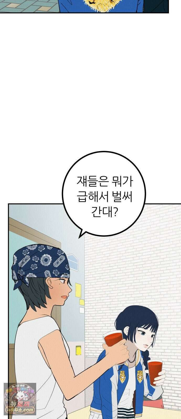 뽀대작렬 117화．난 너 안 보내 23