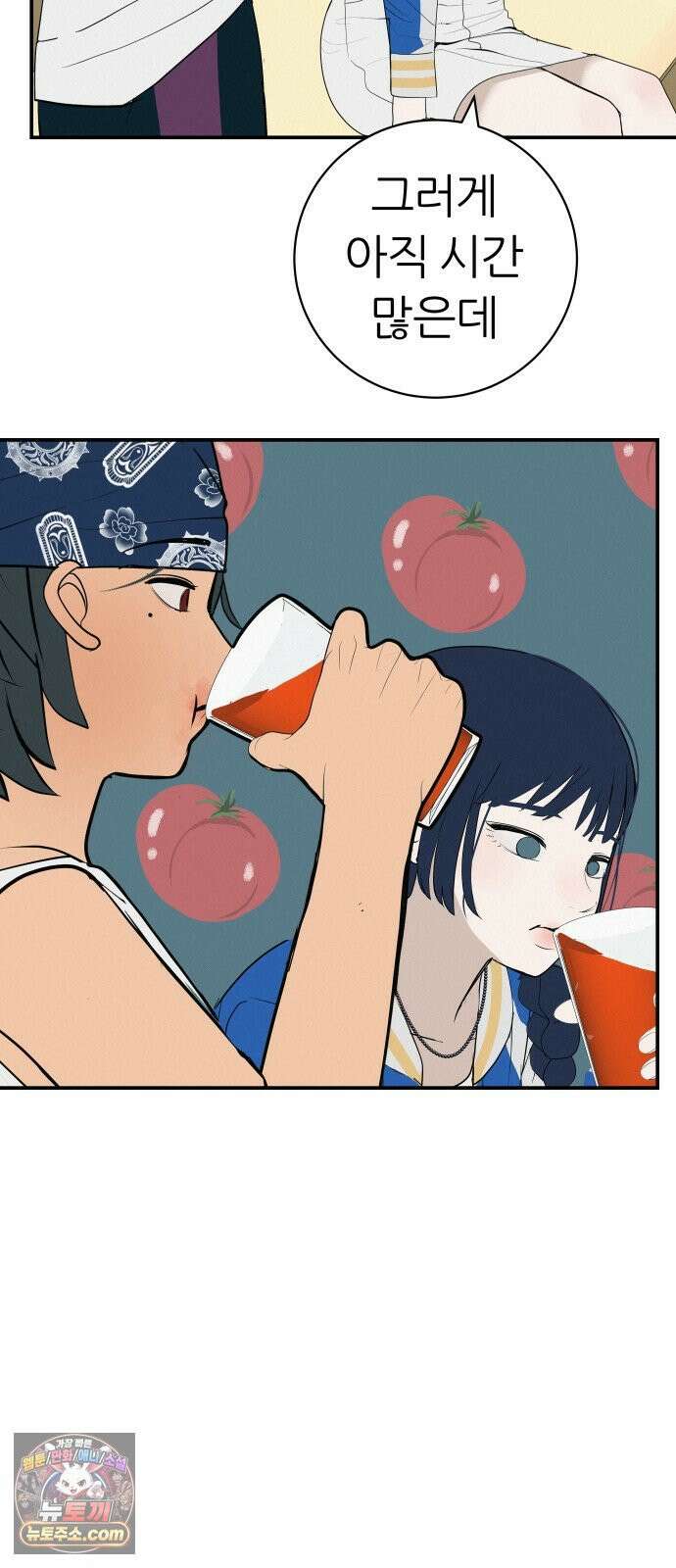 뽀대작렬 117화．난 너 안 보내 24