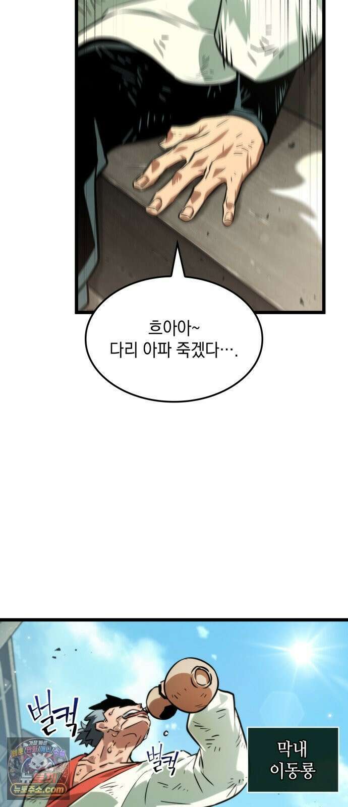 모든걸 기억하는 천재무사 제 6화 3
