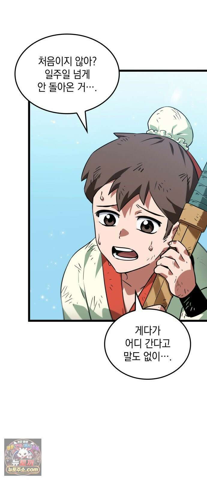 모든걸 기억하는 천재무사 제 6화 8