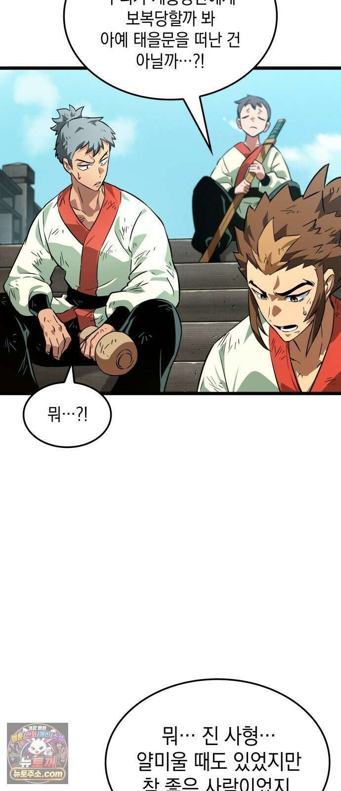 모든걸 기억하는 천재무사 제 6화 10