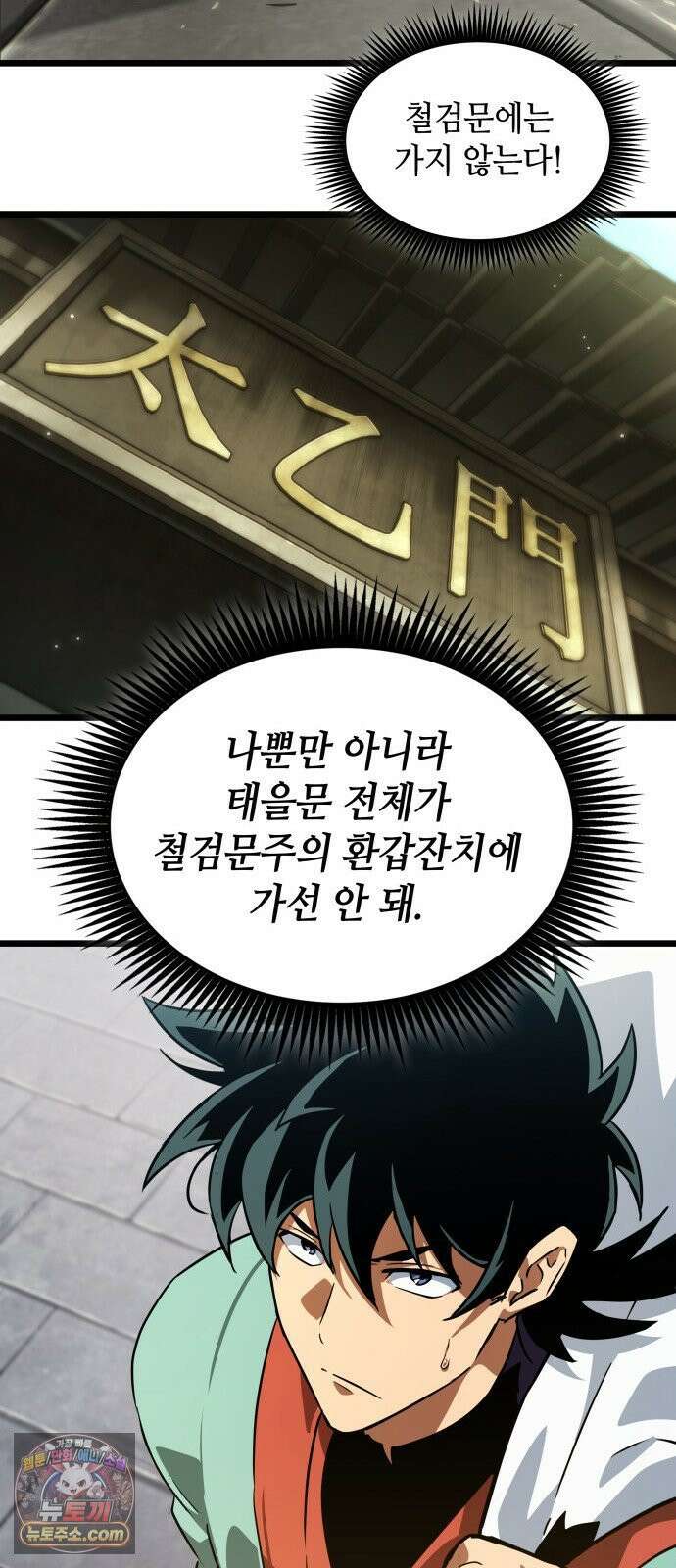 모든걸 기억하는 천재무사 제 6화 17