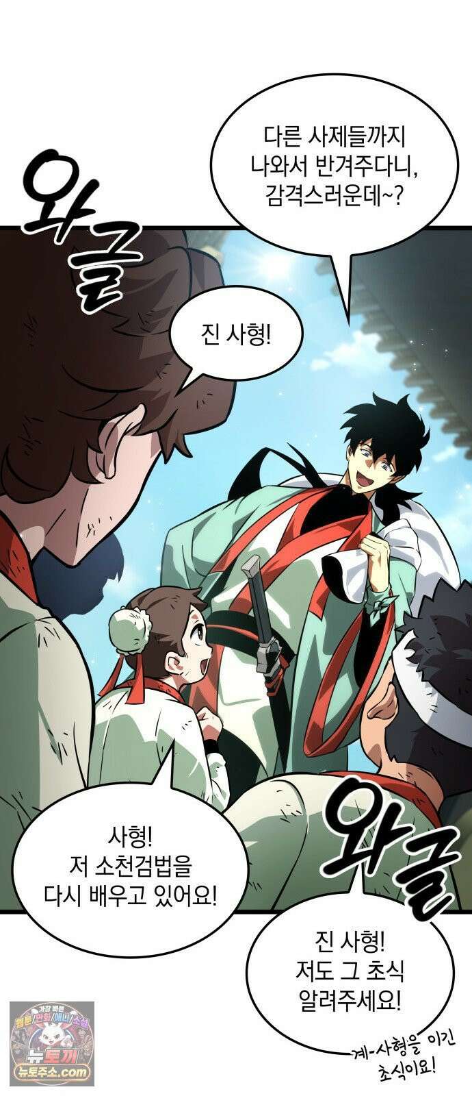 모든걸 기억하는 천재무사 제 6화 20