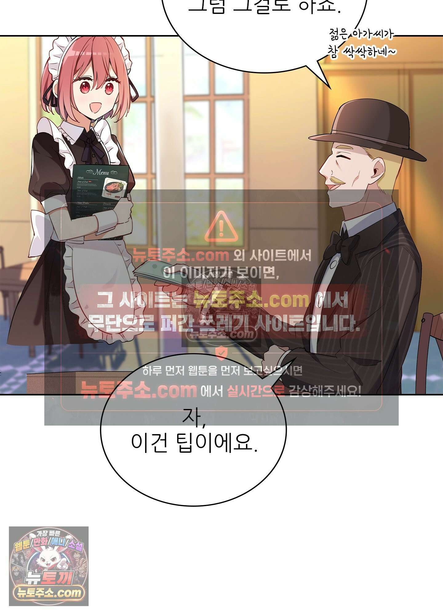 괴롭혀주세요 악역 아가씨 9화 3