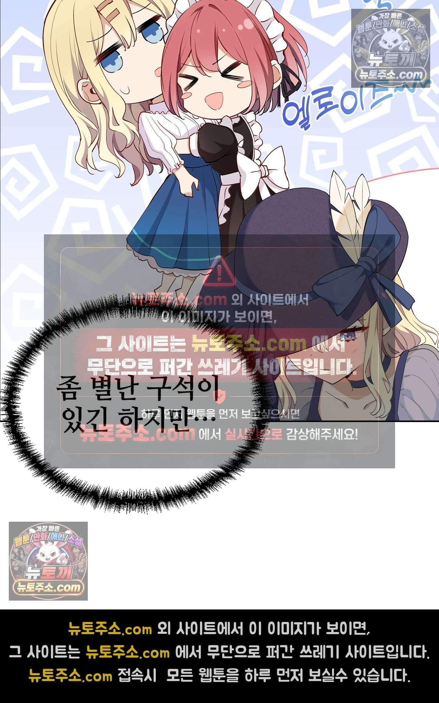 괴롭혀주세요 악역 아가씨 9화 12