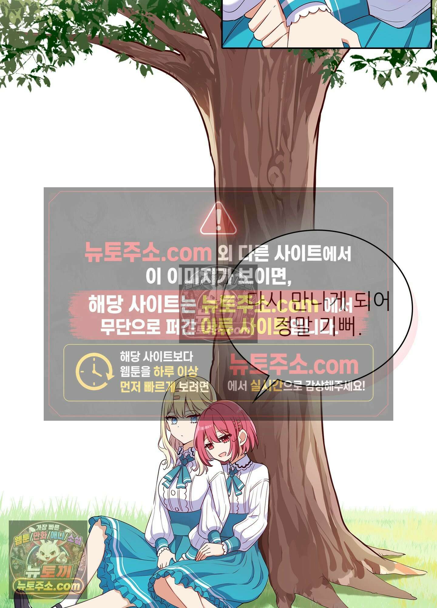 괴롭혀주세요 악역 아가씨 15화 3
