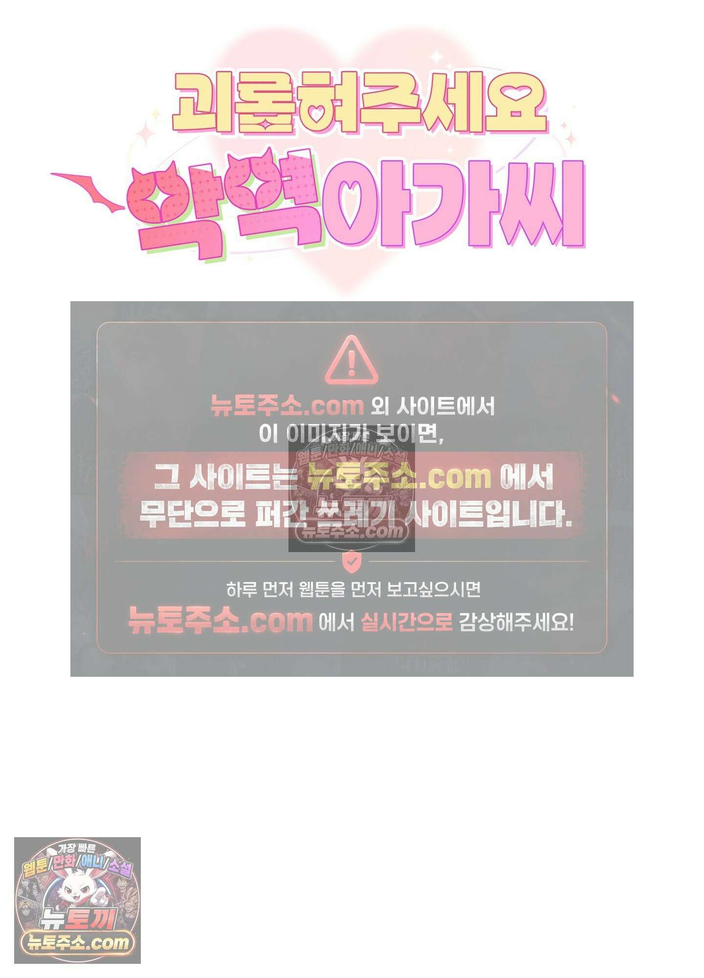 괴롭혀주세요 악역 아가씨 15화 5