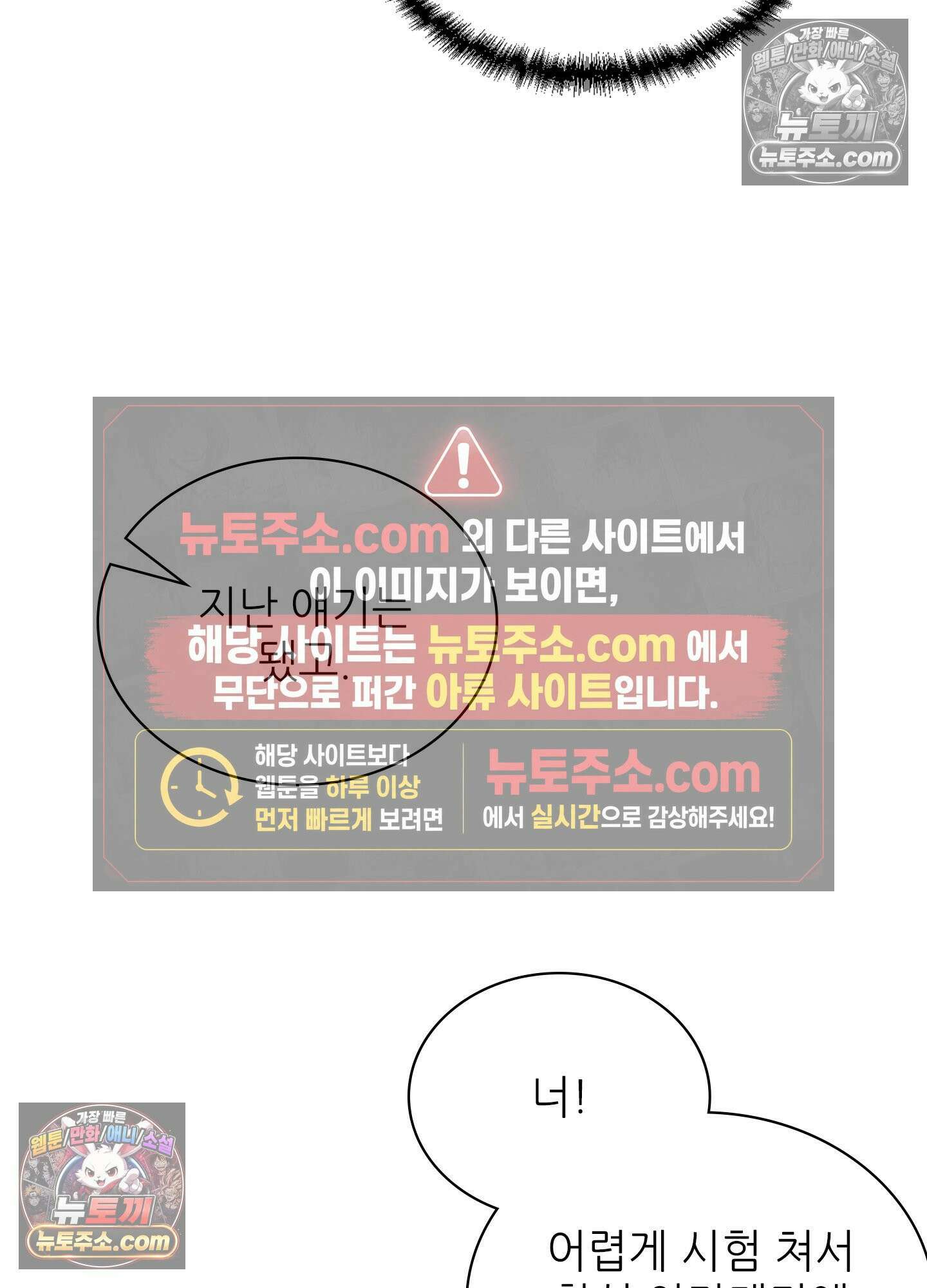 괴롭혀주세요 악역 아가씨 15화 11