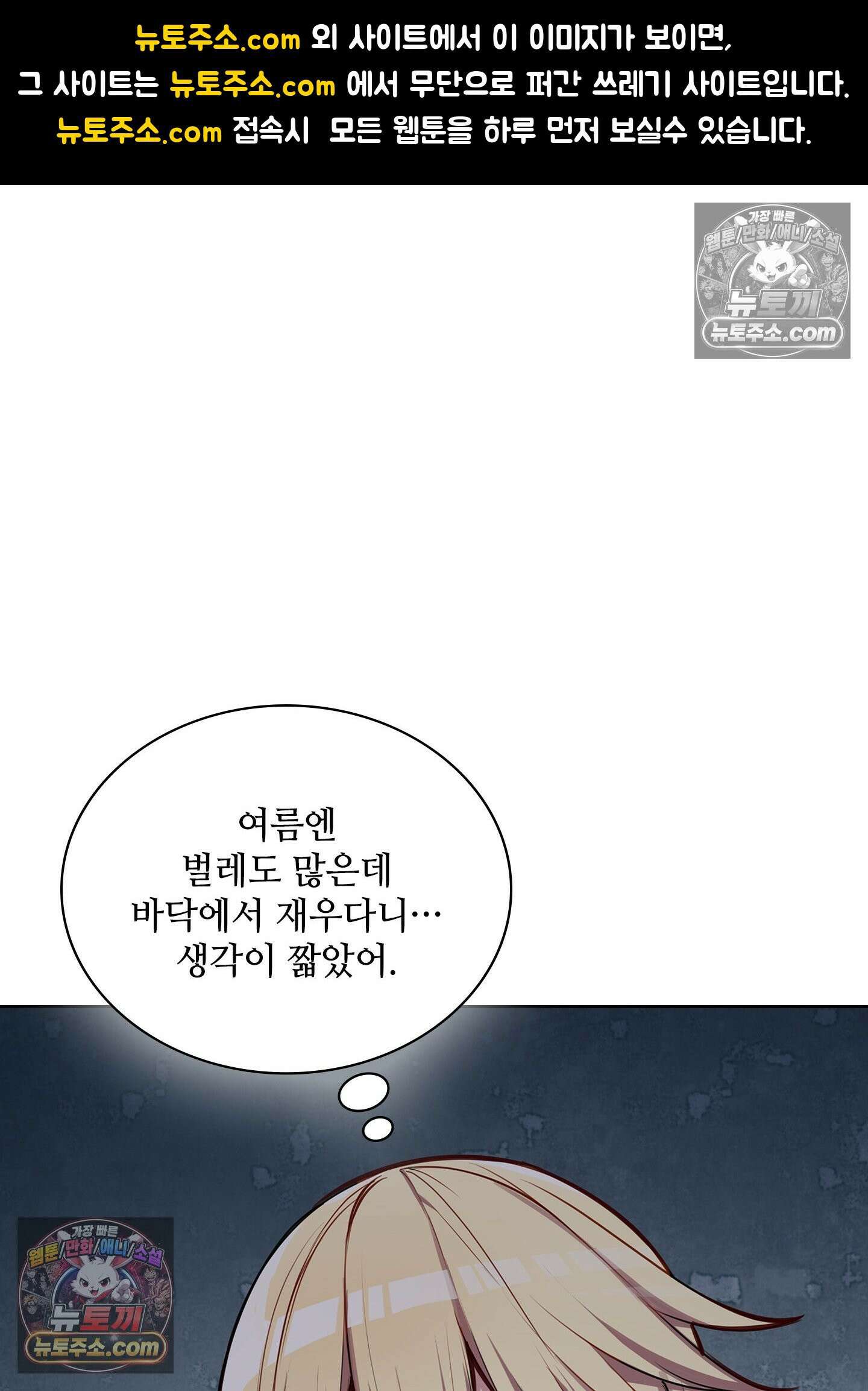 괴롭혀주세요 악역 아가씨 22화 1