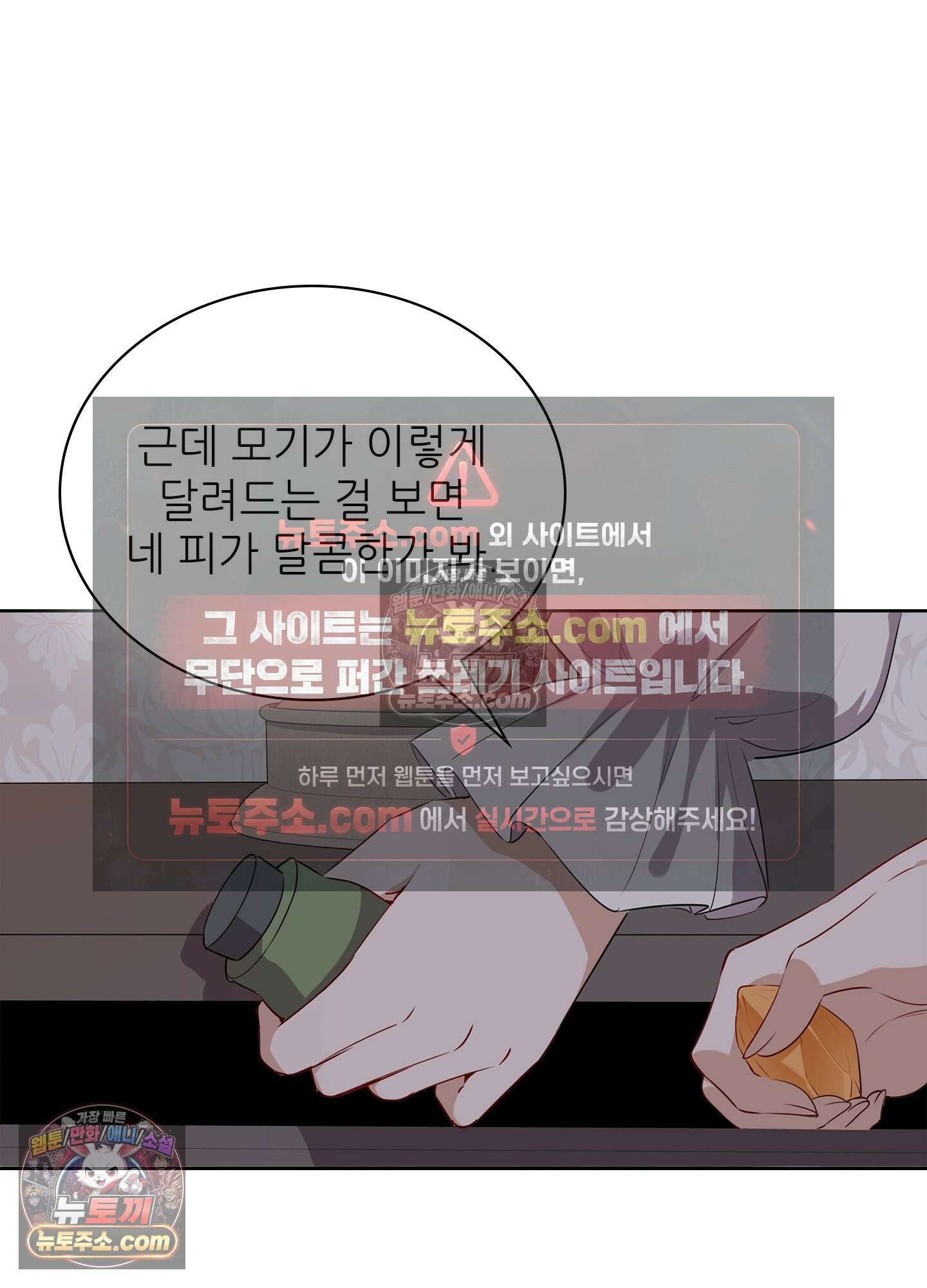 괴롭혀주세요 악역 아가씨 22화 9