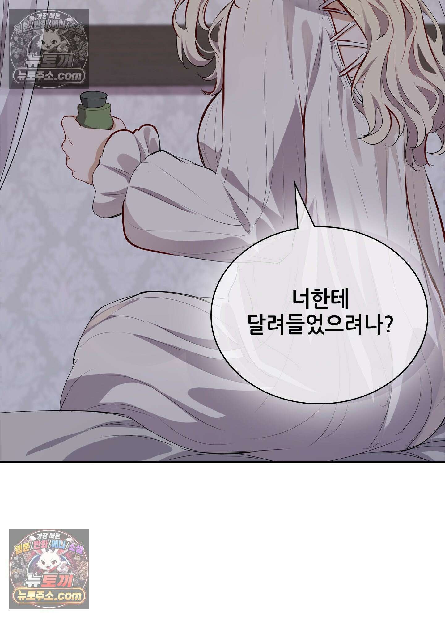 괴롭혀주세요 악역 아가씨 22화 11