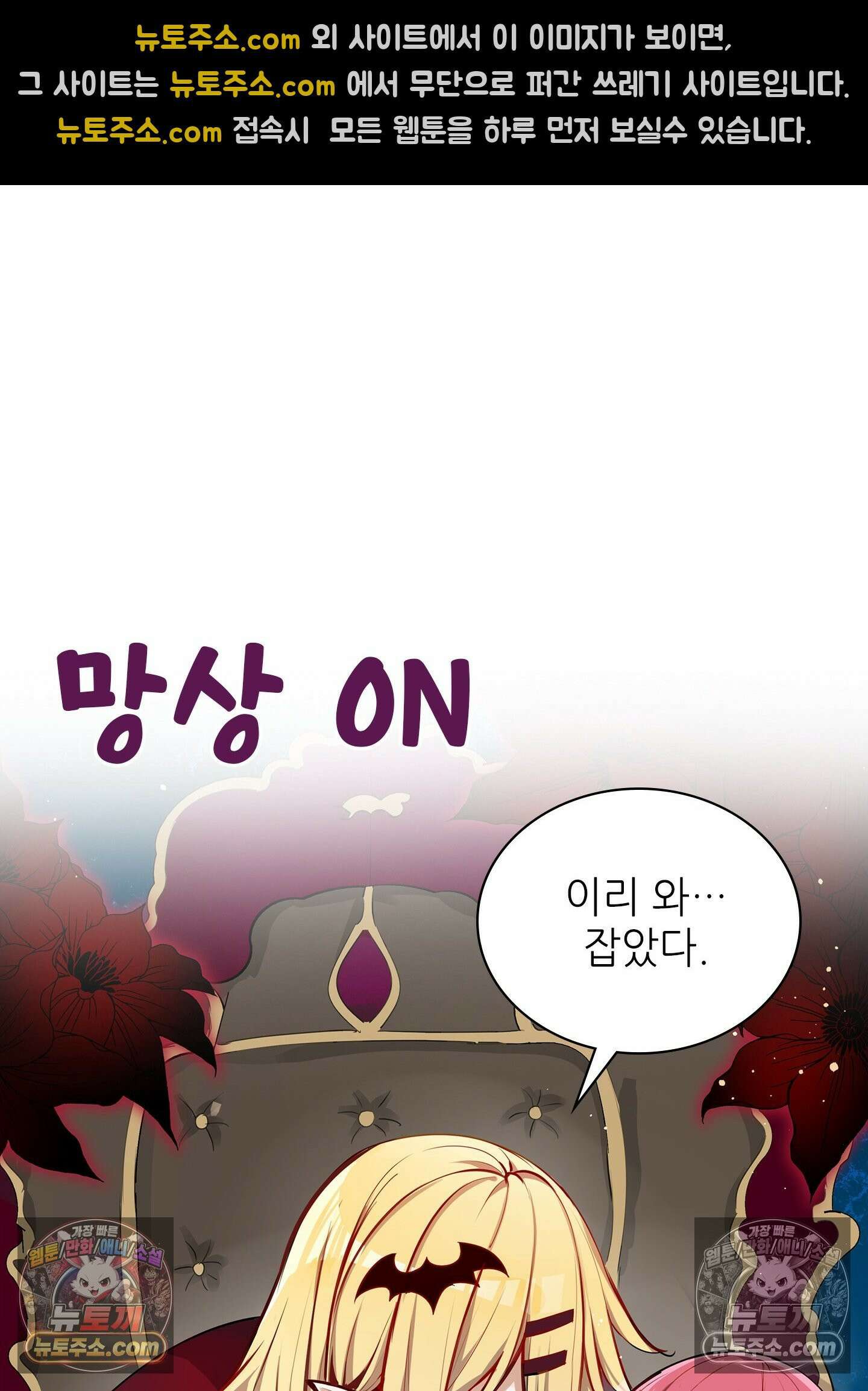괴롭혀주세요 악역 아가씨 22화 13