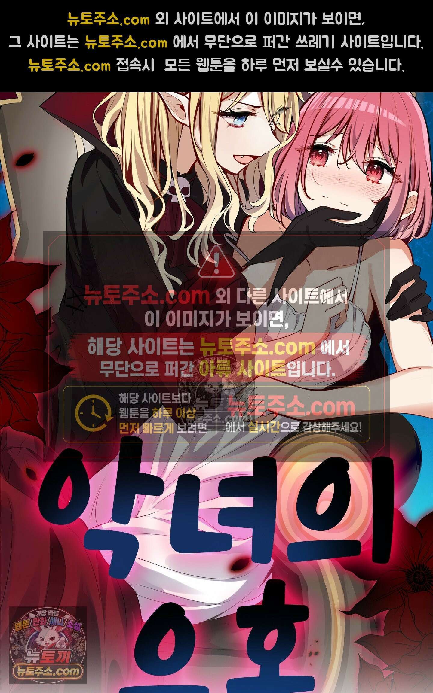 괴롭혀주세요 악역 아가씨 22화 14